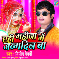 Ahi Mahina Mein Janmdin Ba - Vinod Bedardi