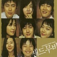 凡人(평범한 사람) - AND