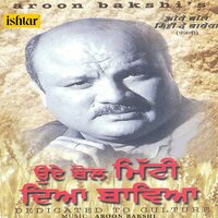 Oye Bol Mitti De Baweya - Kavita & Aroon Bakshi
