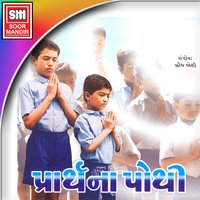 Jivan Anjali Thajo Maru - Manoj Dave & Dipali Bhatt & Ninad Maheta & Foram Maheta & Dipali Bhatt, Manoj Dave, Ninad Maheta, Foram Maheta