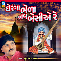 Doranga Bhela Nav Besiye Re - Suresh Raval