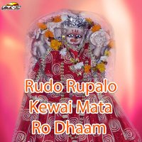 Suta Rehvo Toh Jago Neend Su - Geeta Goswami