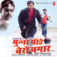 Daulat Hamaar Lela - MANOJ TIWARI