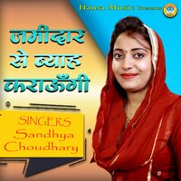 Zamindar Se Byaah Karaungi - Sandhya Choudhary