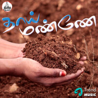 Thai Manne - Reshma & Roys Jayaseelan & Irvin Victoria & Devi Sri
