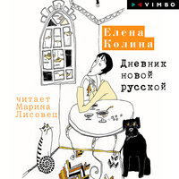 Май. 12 мая, суббота - Марина Лисовец