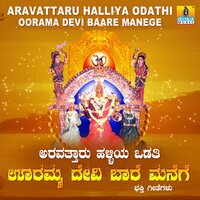 Paalisemma Oorammale - Shamitha Malnad