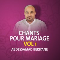 Ya Mostajibe - Abdessamad Beriyane