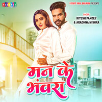 Man Ke Bhawara - Aradhna Mishra & Ritesh Pandey