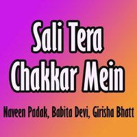 Sherghate Ki Runi Tara - Aasha Negi & Sher Singh Mehar