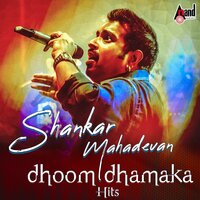 Ambari Oorinalli - Hariharan