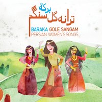 Dareh Kamarab Reprise - Baraka & Zarina Tadjibaeva