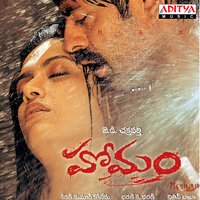 Pedavikidem - Mamatha Mohandas & Jagapathi Babu & J. D. Chakravarthy