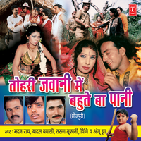 Tohari Jawani Mein Bahte Ba Pani - TARUN TOOFANI