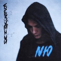 Пряный ром - NЮ & Slame