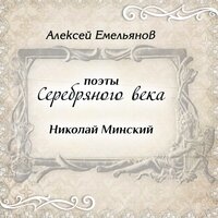 Два пути - Алексей Емельянов