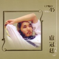 Xiao Chou - Lowell Lo