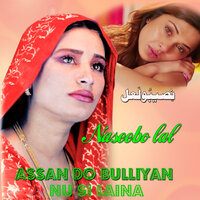 Main Ro Ro Pharni Aa Hawan - Naseebo Lal