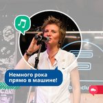 Рок для путешествий