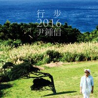 미행 - Yoon Jong Shin