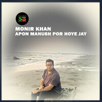 Apon Manush Por Hoye Jay - Monir Khan