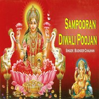 Jai Ambe Gauri - Bijender Chauhan