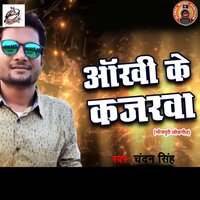 Aankhi Ke Kajarwa - Chandan singh