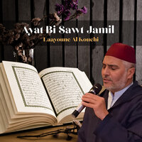 Mizmar al daoud - Laayoune Al Kouchi