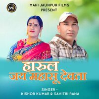 Harul Jai Mahasu Devta - Kishor Kumar & Savitri Rana