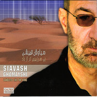 Bee Sarzamintar Az Baad - Siavash Ghomayshi