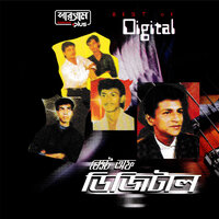Baka Chokhe - Kamal Ahmed
