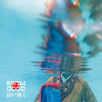 Swim Good - Frank Ocean
