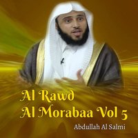 Al Rawd Al Morabaa, Pt. 7 - Abdullah Al Salmi