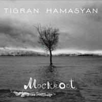 Entertain Me - Tigran Hamasyan