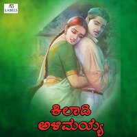 Khiladi Alimaiyya - Kallu Pareet & H. B. Pareet & Patil Gokak