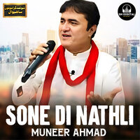 Sohniya De Kirdaran - Muneer Ahmad & Mirza Shoukat Ali