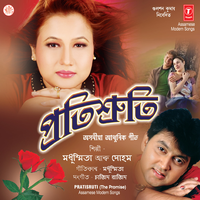 Dekhilo Hidina Tomak - Madhushmita