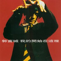 Here Is My Beginning - Aaron Kwok
