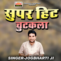 Bhajan Chutkala Marwadi - Jogbharti Ji