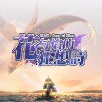 Friend - 泛音堂 & 陈一哲
