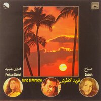 Hamaoui Ya Meshmesh - Farid Al-Atrash & Sabah & Fadwa Obeid