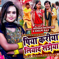 Piya Kariya Liyada Sadiya - Mohan Rathore & Shilpi Raj