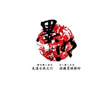 烬 - 河图