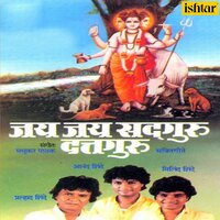 Dattaguru Tumha Sevet Taru - Milind Shinde