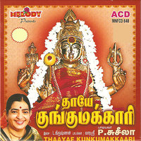 Aanipon - P. Susheela