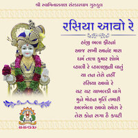 Rasiya Aavo Re - Shree Swaminarayan Sanskardham Gurukul
