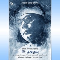 To Qazi Motahar Hossain - Letter 2 - Pradip Ghosh