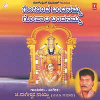 Padumaavatiya - G. Nageswara Rao Naidu