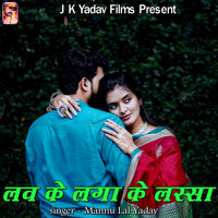 Love Ke Laga Ke Lassa - Mannu Lal Yadav