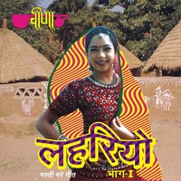 Choti Nanduli Ko Byah - Seema Mishra